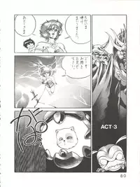 (C34) [Shishamo House (Various)] Bye Bye Crisis (Various)