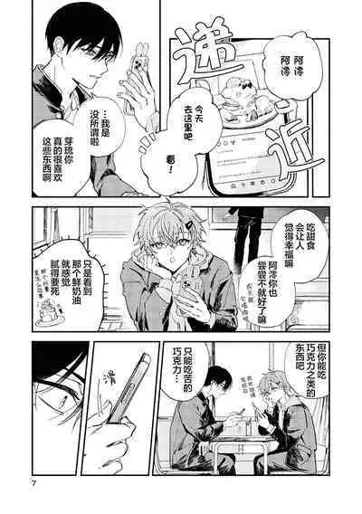 Balck Sheep｜黑羊