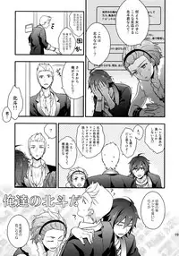 (SUPER MIRACLE FESTIV@L!! 2018) [Shuukyuu Itsukasei (Touya Tsuduru)] Sairoku (THE IDOLM@STER SideM)