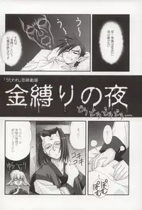 [ARE. (Harukaze do-jin)] Take it Easy! (Utawarerumono)