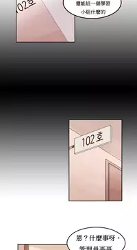 [Mx2J] Hahri's Lumpy Boardhouse Ch. 0~28【委員長個人漢化】（持續更新）