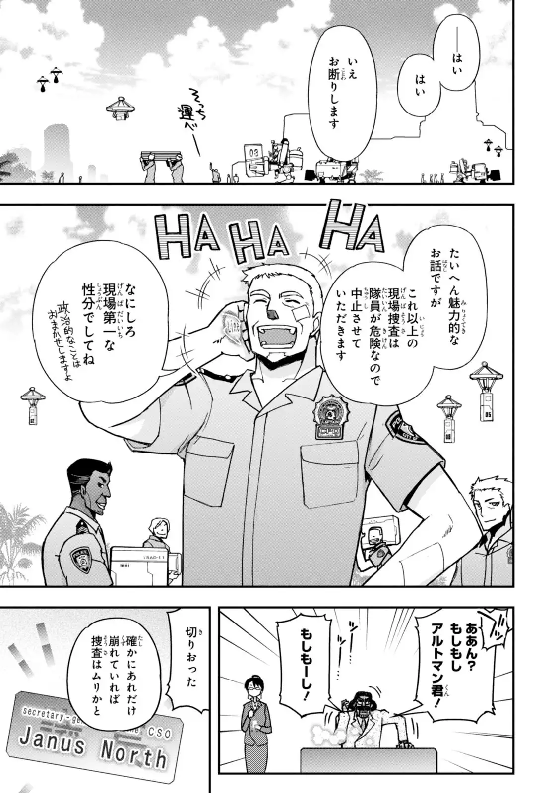 Koukaku no Pandora - Vol 08