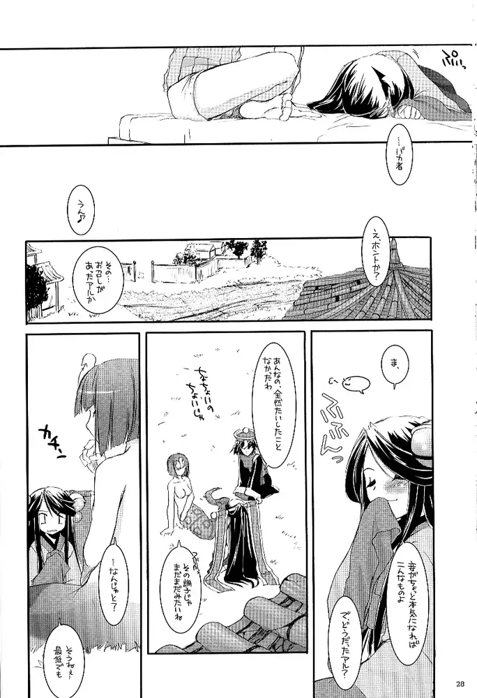 D.L. action 26 X-Rated