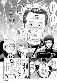 [Tousei Oume] 俺の母ちゃんメぇ～イド