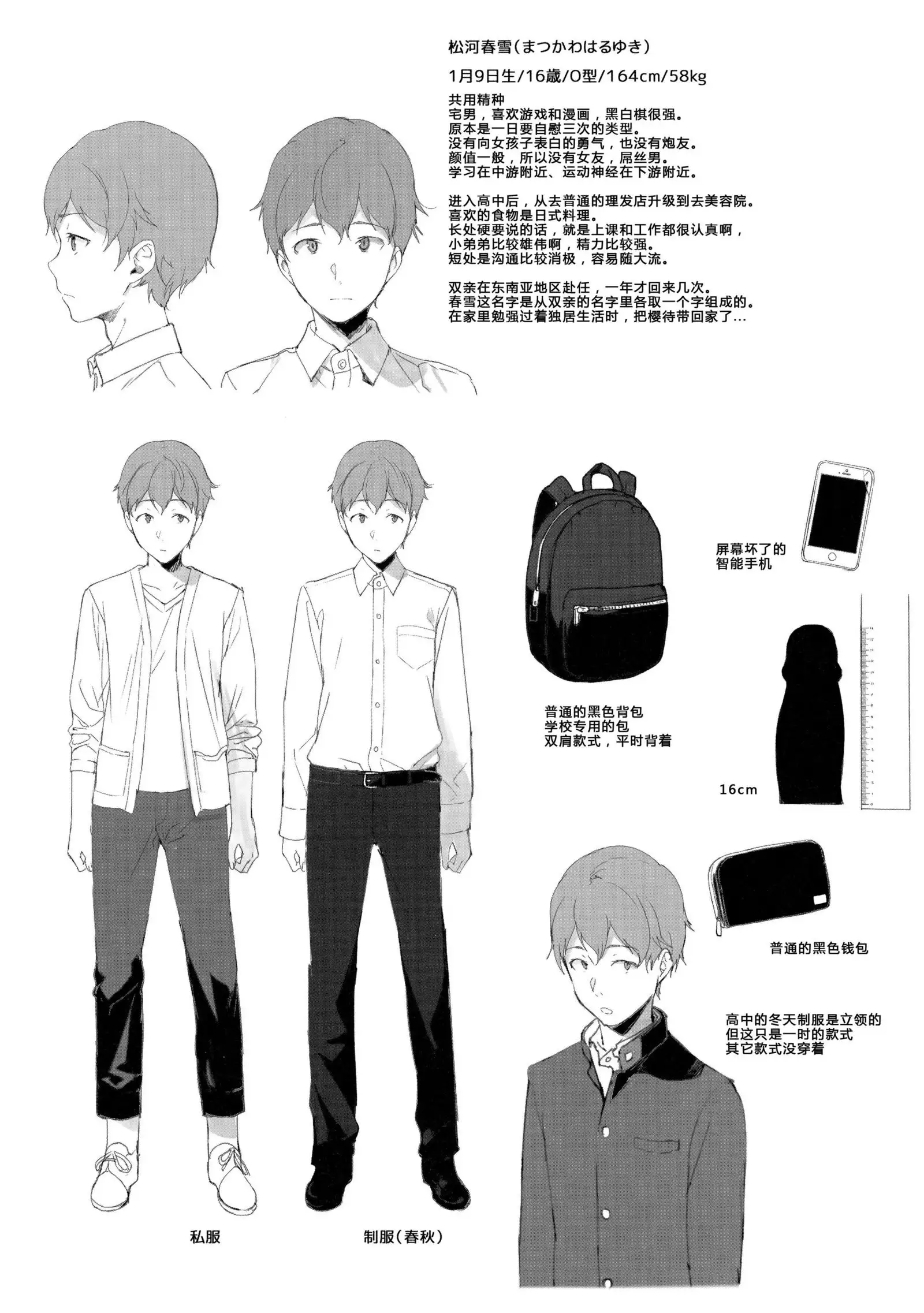 Succubus Stayed Life Soushuuhen