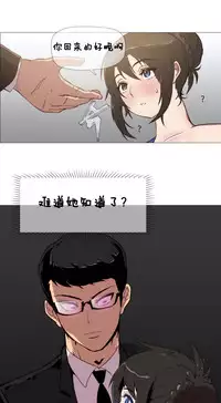 HouseHold Affairs 【卞赤鲤个人汉化】1~35话（持续更新中）