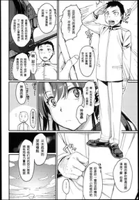 (Houraigekisen! Yo-i! 25Senme!) [Penpengusa Club (Katase Minami)] Jintsuu Enjou (Kantai Collection -KanColle-) [Chinese] [嗶咔嗶咔漢化組]