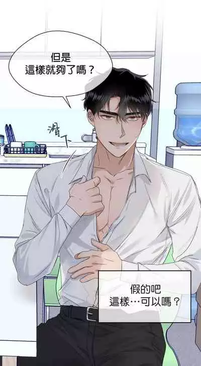 [Goshoo] SSweet Dream Ch.00-03|甜蜜的梦~梦中甜蜜的陷阱~Ch.00-04[Chinese] [橄榄汉化组]