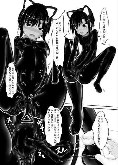 Kuroneko Choco Ice 7