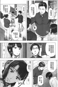 Hajimete no Hitozuma | 初品嘗的美艷人妻