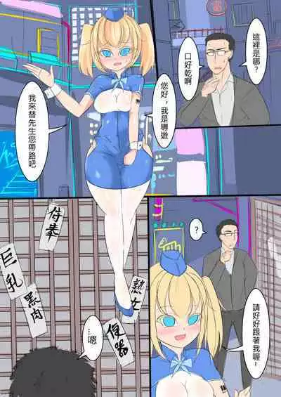 塗鴉:前幾天做的夢