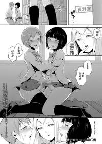 [locon] Naburi no Kyoushitsu - Gang-Rape Classroom Ch. 3 [Chinese] [銀人個人漢化] [Digital]