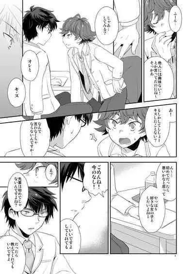 [Ad-Hoc (Gonbuto)] Shishoou、Isshoni vv shiyoo (Kizuna Striker!) [Digital]