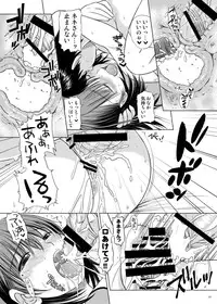 [Kesson Shoujo (Enigma)] Nene-san no Gohoubi (Love Plus) [Digital]