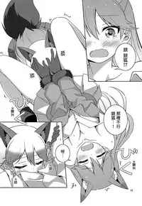(C93)[Umenomi Gahou (Umekiti)]Kitsune no hoken taiiku(Kemono Friends)[Chinese][大友同好会]