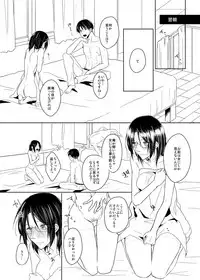 [こけむす (そーこ)] 変な薬飲んだら性別が変わってしまった助けてリヴァイ！ (Shingeki no Kyojin) [Digital]