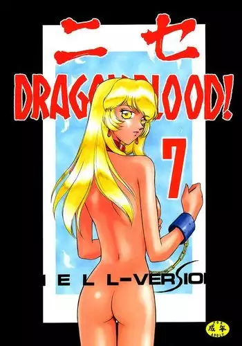 NISE Dragon Blood! 07