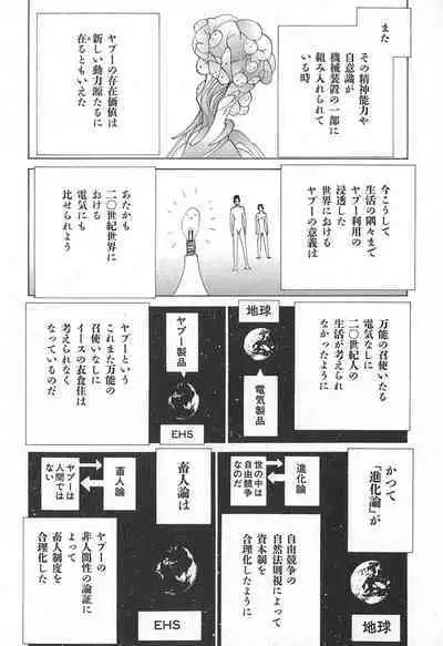 Yapoo the human cattle vol.02