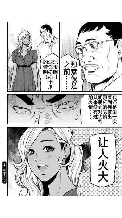 Yankee Gal Junjou | 不良辣妹❤纯情