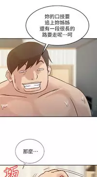 馴服小姨子【韩国】1-12【中文】