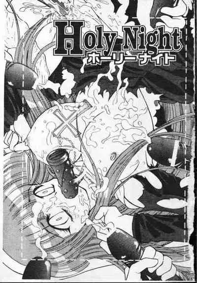 [Anthology] Holy Night Daraku no Seishokusha | 平安夜 墮落的聖職者 [Chinese]