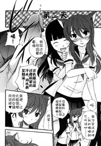 [Kamirenjaku Sanpei] Anal Angel [Chinese] [不冠名汉化]