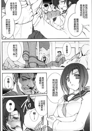 凌乱百花 ~月篠少女慚魔伝~