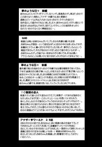 [Yuzuki N Dash] Another World [Decensored]