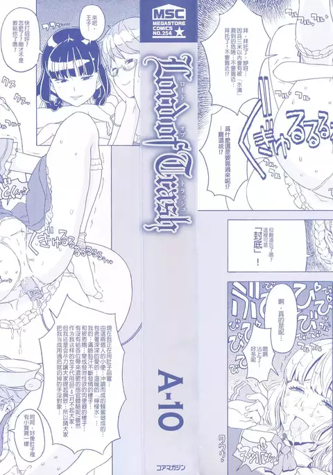 Load of Trash Kanzenban Ch. 1-3