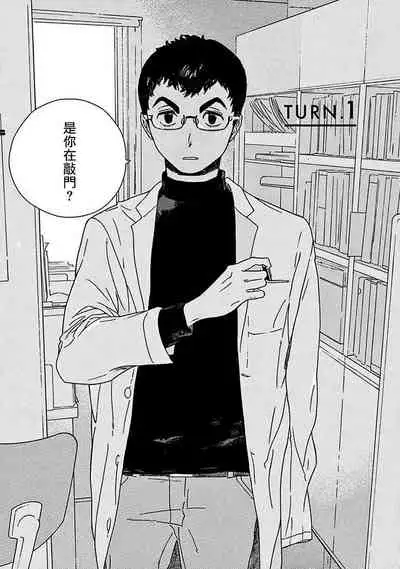 [Thanat] PERFECT FIT Ch. 1-5 [Chinese] [冒险者公会] [Digital] [完结]