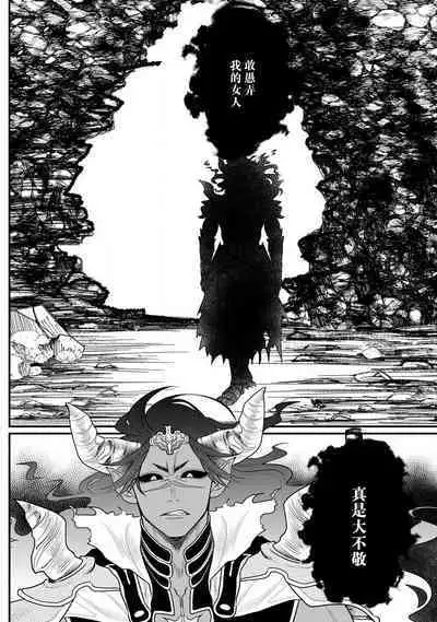 Maou sama ha Dotei | 魔王大人的童贞