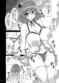 [Kasou Genjitsu (Hasekura Noise)] Himegoto Kamisama (Touhou Project) [Digital]