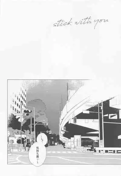 Kizukanai Furi Shiteiru Dake? - do you just pretend not to notice?