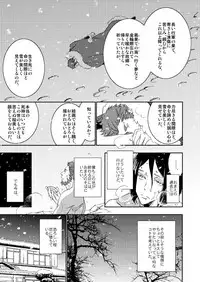 [lilico] イスウェイで温泉に行きました (Fate/Zero) [Digital]