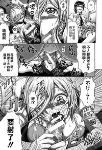 [Kaname Aomame] Hatsujo Perfume!! ~Niotte Kaide Zecchou Otome Kiriyama-san~ [Chinese] [無邪気漢化組]