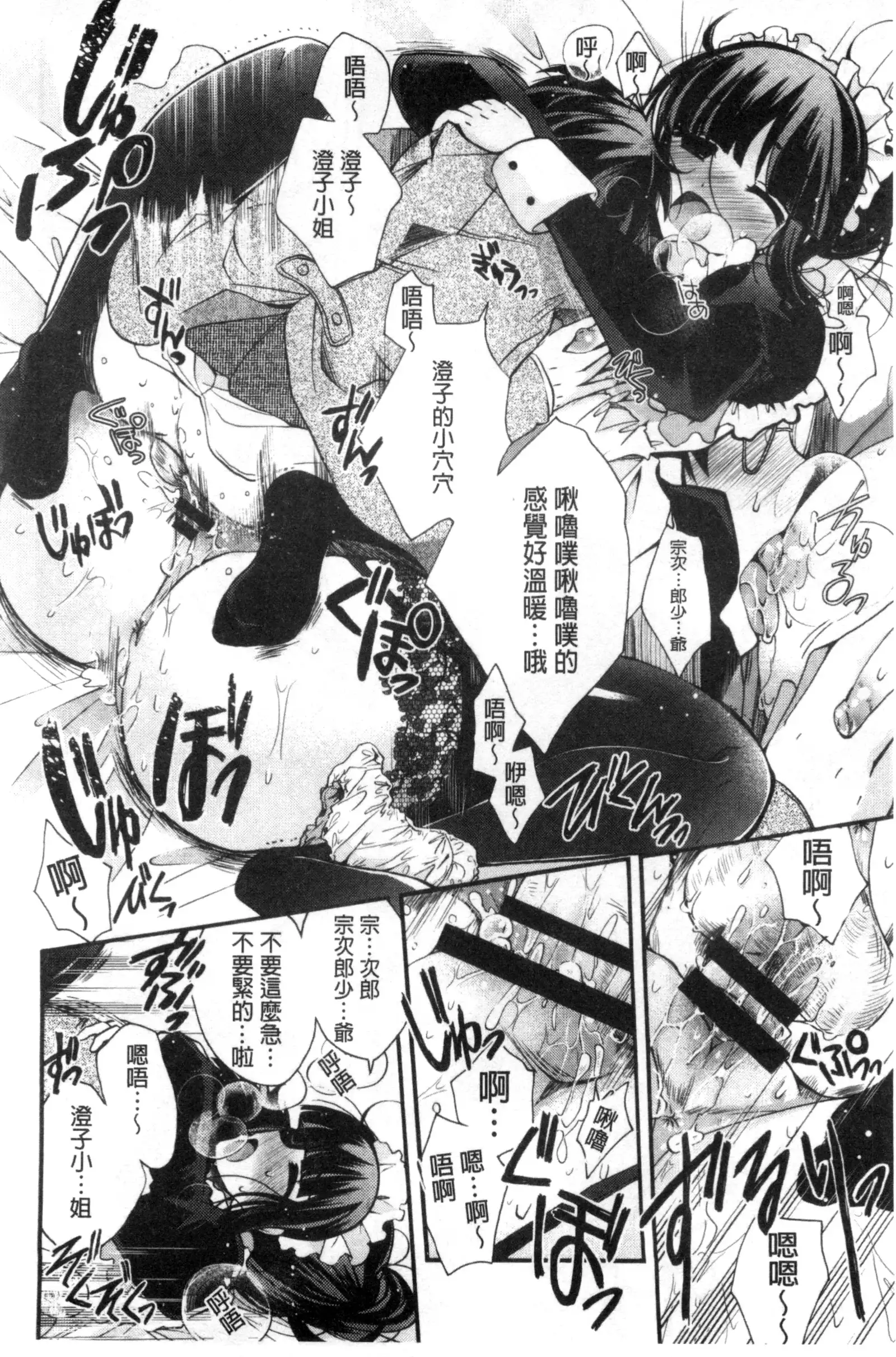 Jyunren Prison | 純戀監禁牢獄