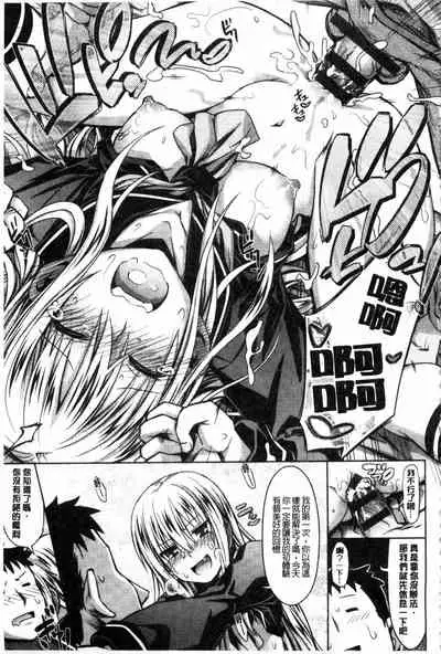 Amakuchi Virgin | 甘甜可口的處女