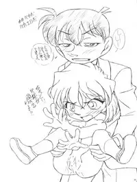 (C67) [Studio Empty (Nishi)] Ai no Solea (Detective Conan)