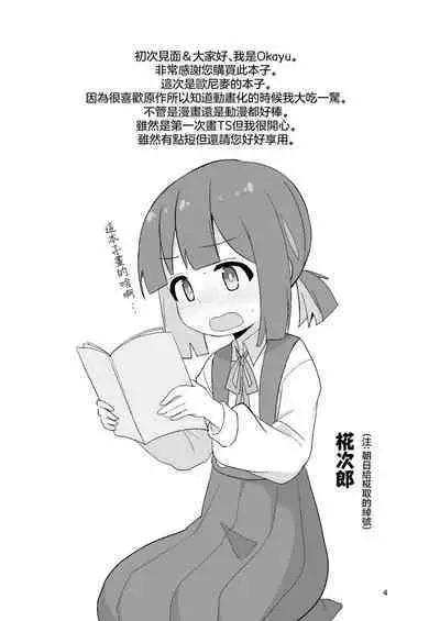 Onii-chan wa Puniman! | 歐尼醬的軟嫩小穴!