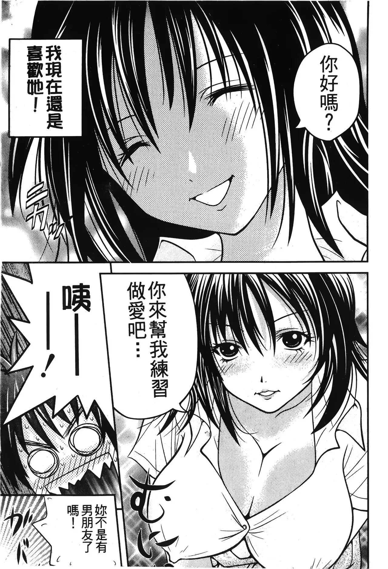 Retsujou Gentei | 初戀限定同人誌