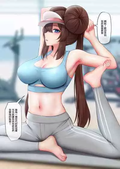 Champion no Yoga Lesson | 冠軍的瑜伽課