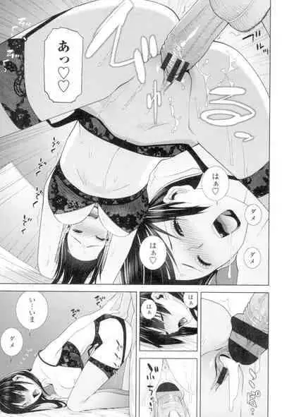 [Shinobu Tanei] Imouto to Suru? [Digital]