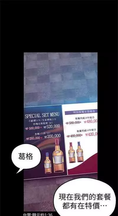 [週一] [尹坤志 & 高孫志] 美麗新世界 1-89 官方中文（連載中）