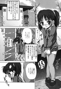 [Itou] Shikkin Chuudoku