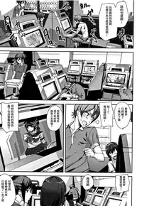 [Ashiomi Masato] Honey Service [Chinese] [無邪気漢化組]