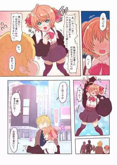 [InuCream (InuCreamice)] Dosukebe Seal ~Mitsuki-kun to Mikan-chan no Baai~