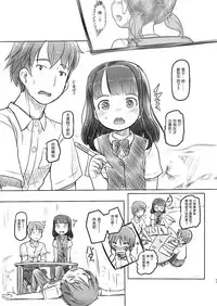 [Kuromahou Kenkyuujo (Nukaji)] Aniki to Kanojo no Benkyoukai [Chinese] [Digital]