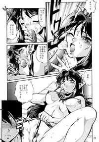 (CR33) [Studio Katsudon (Manabe Jouji)] Lum Don (Urusei Yatsura)