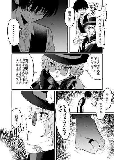 隣人の双子にわからセ○クスしたい!!