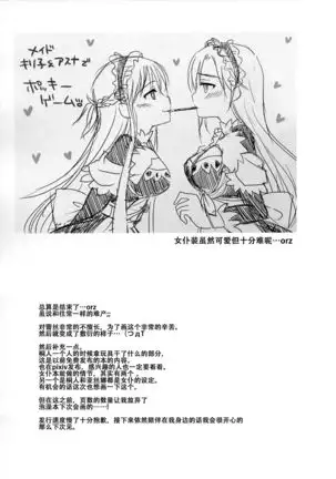 Kiriko-chan to Asobou! ~Maid Hen~